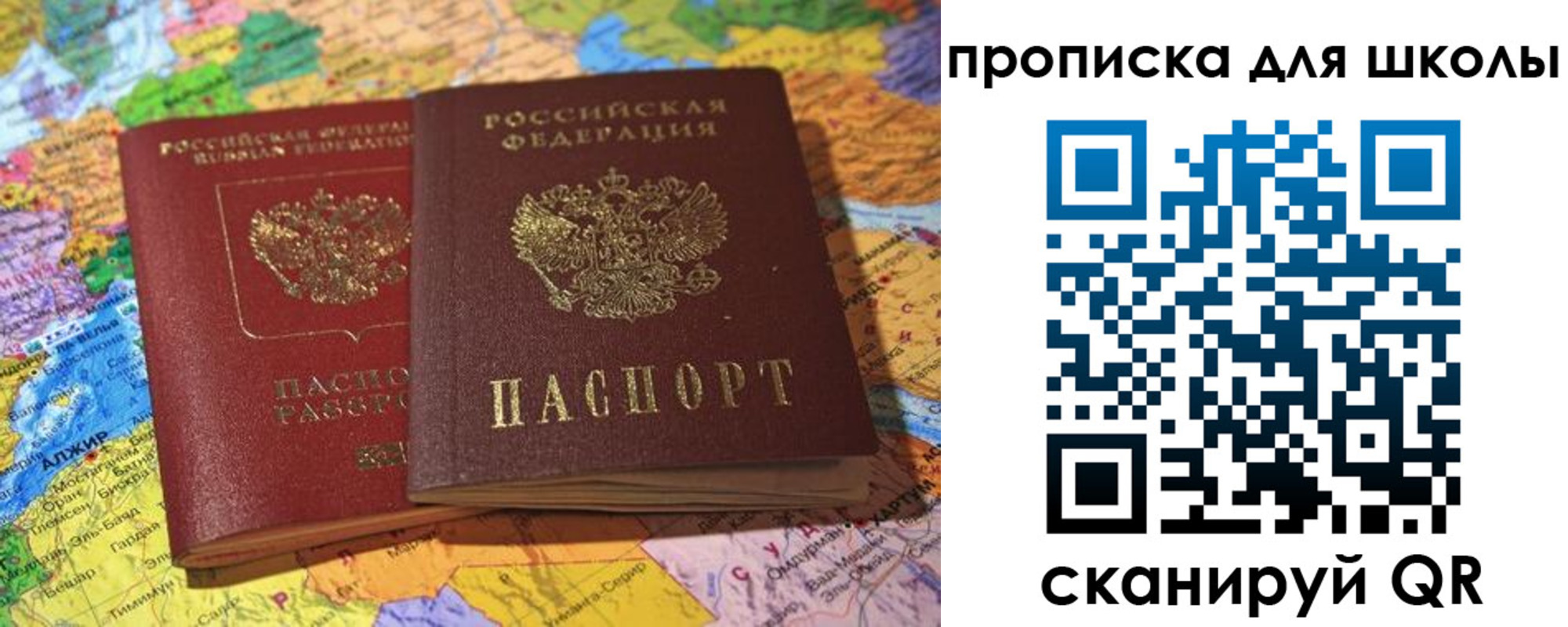 прописка для кредита в Октябрьске