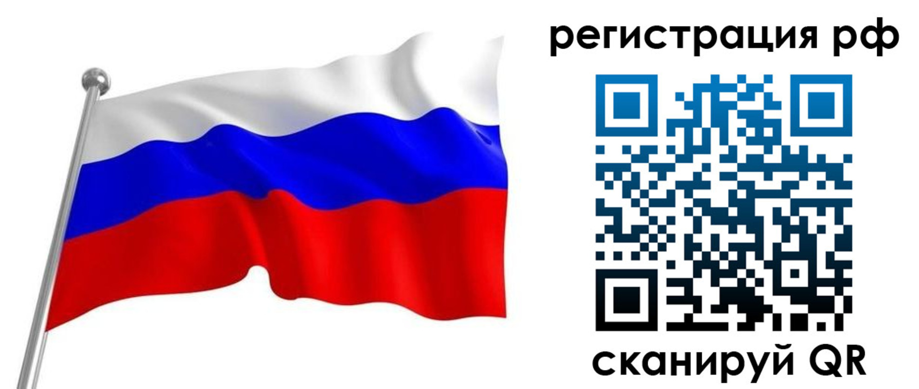 временная регистрация собственник в Октябрьске