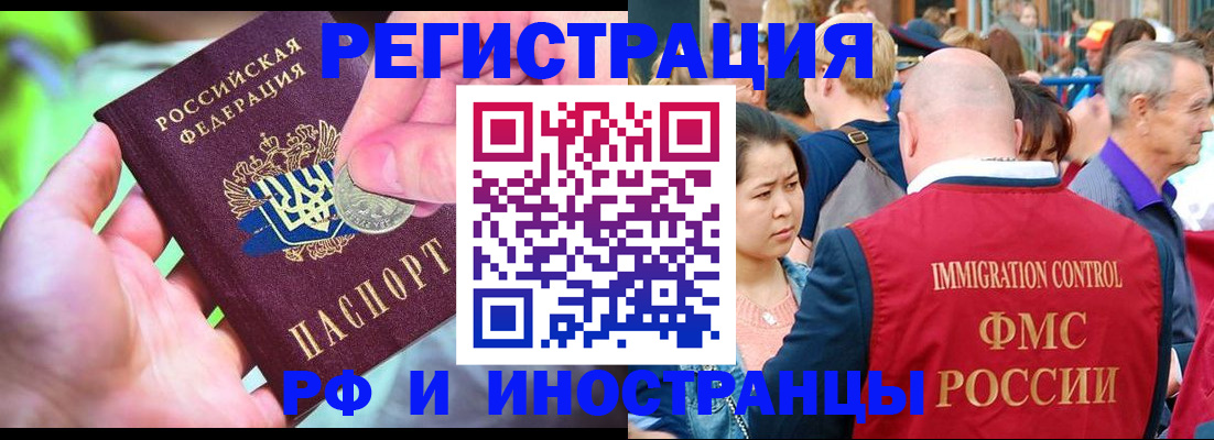 временная регистрация в Октябрьске