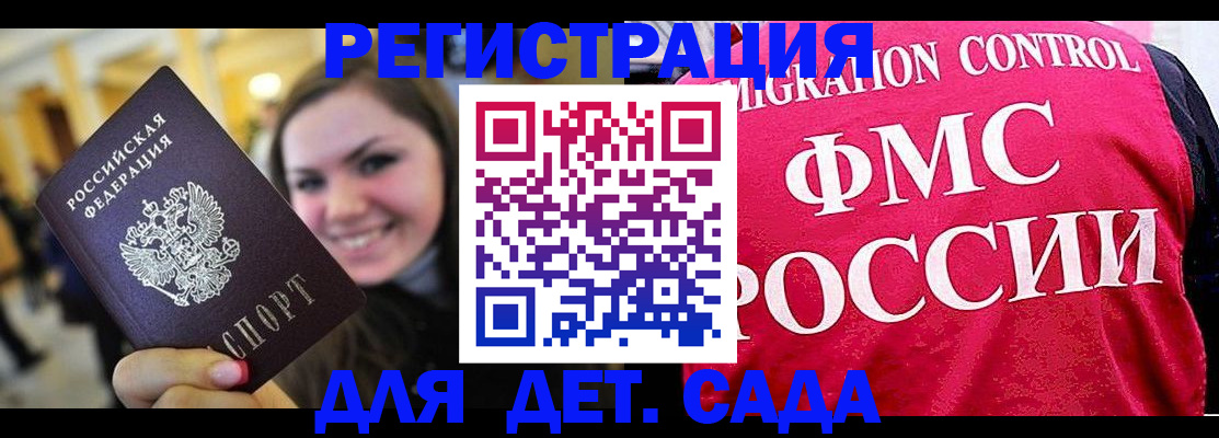 прописка для работы в Октябрьске
