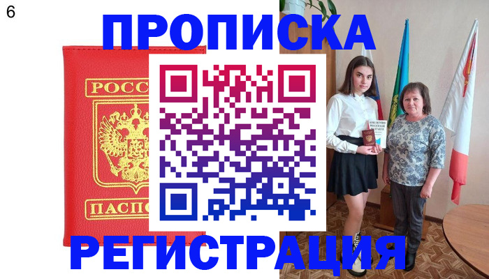 временная регистрация поиск в Октябрьске