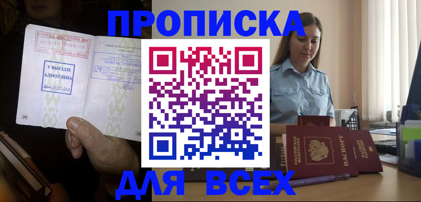 временная регистрация госуслуги в Октябрьске