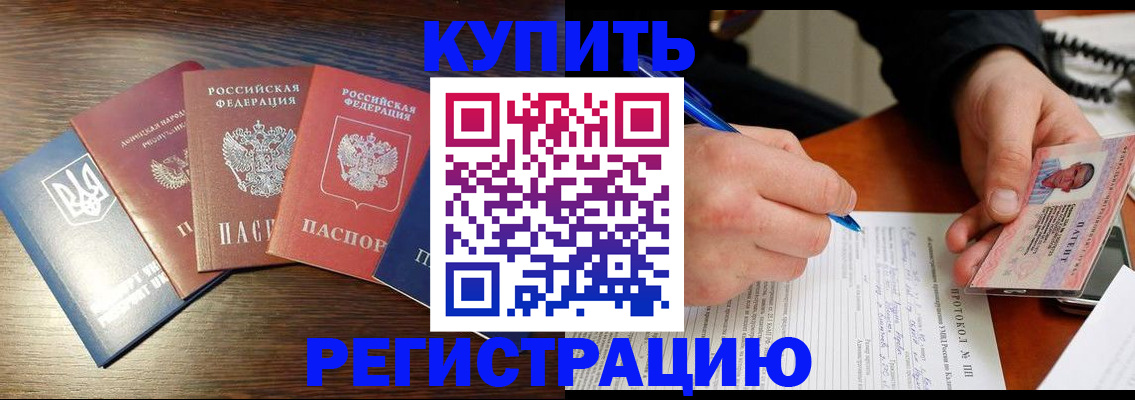 временная регистрация законно в Октябрьске